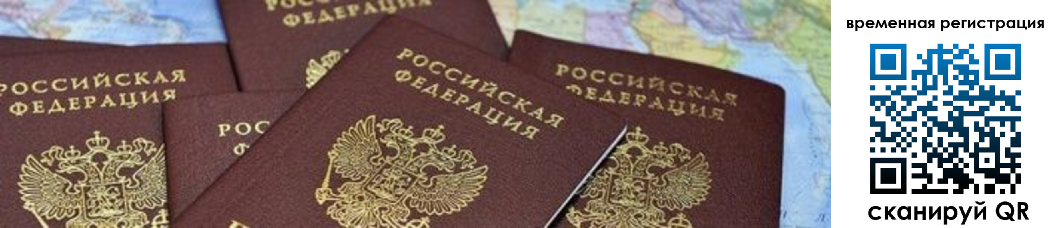 где прописаться в Пятигорске