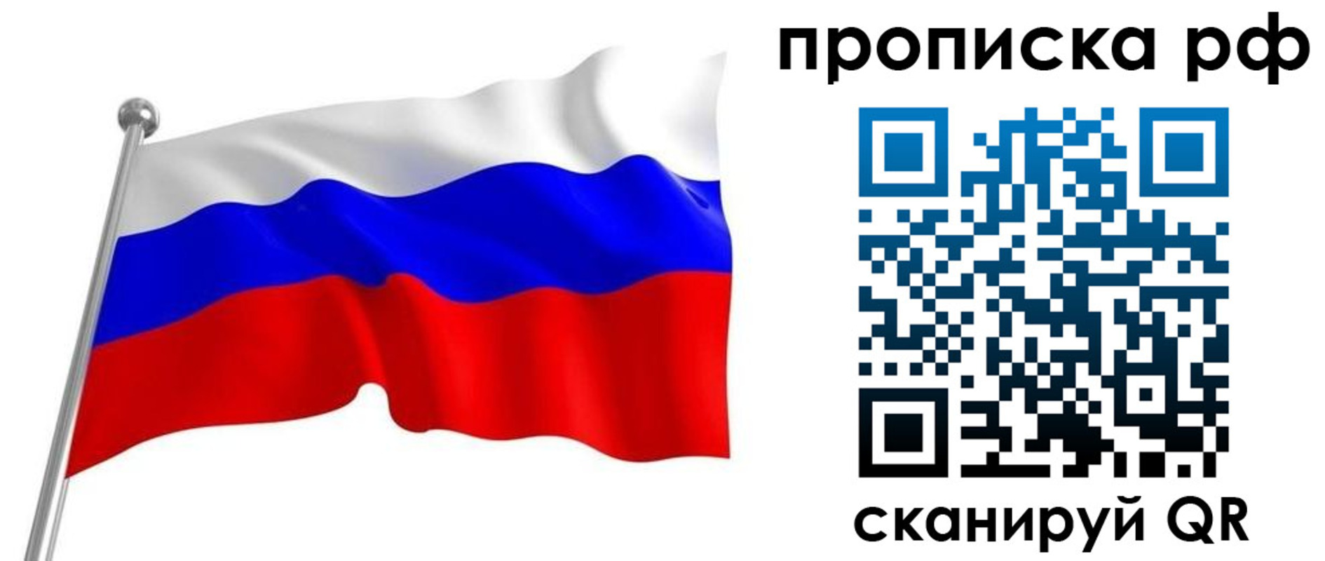 прописка для школы в Пятигорске