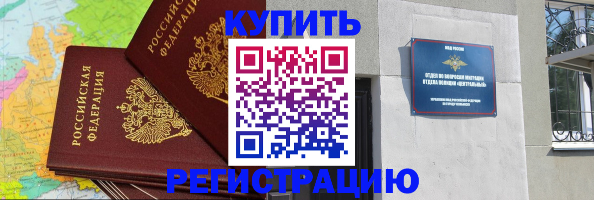 прописка законно в Пятигорске