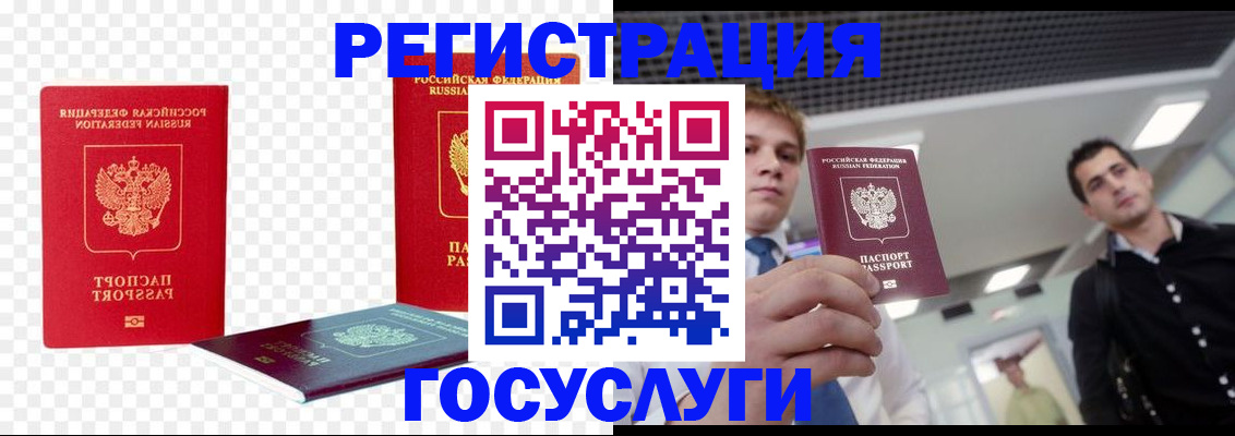 прописка ребенка в Пятигорске