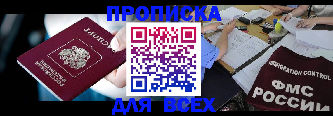 временная регистрация собственник в Пятигорске