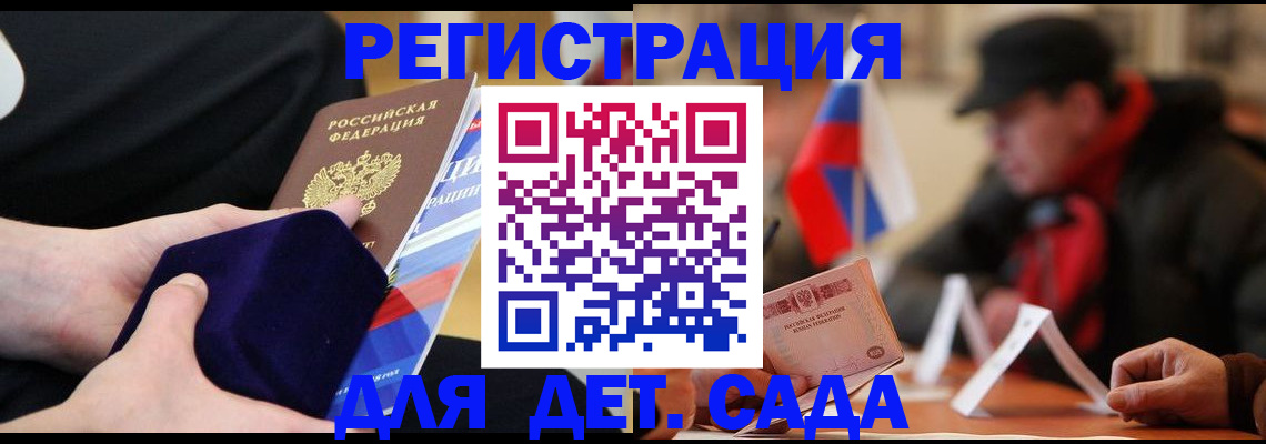 временная регистрация госуслуги в Пятигорске