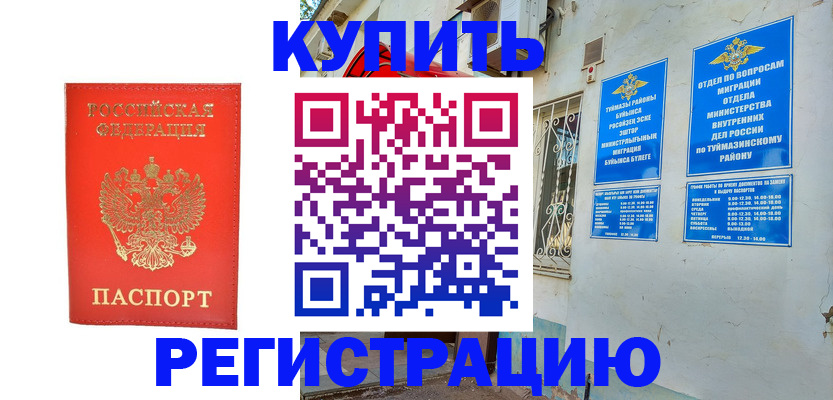 регистрация для школы в Пятигорске