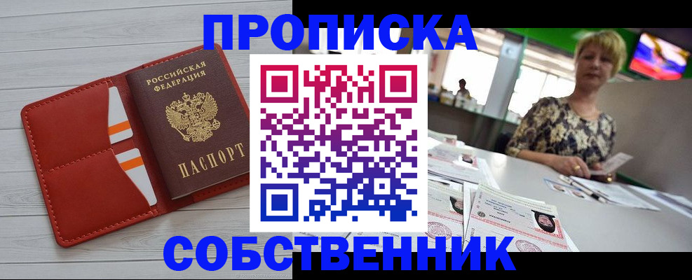 регистрация для дет. сада в Пятигорске