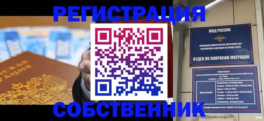 прописка для военкомата в Пятигорске