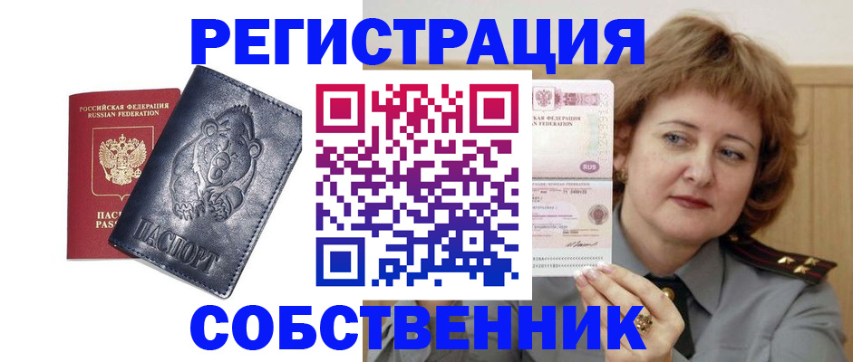 временная регистрация недорого в Пятигорске