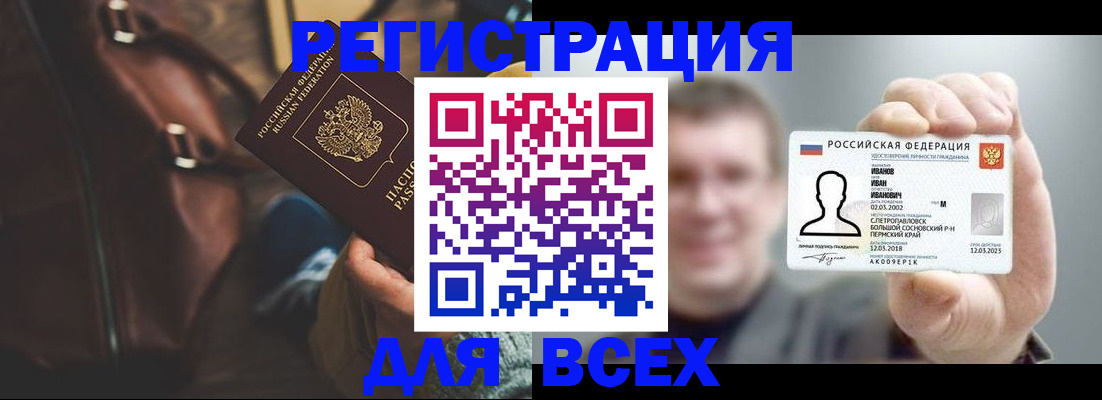 временная регистрация в квартире в Пятигорске