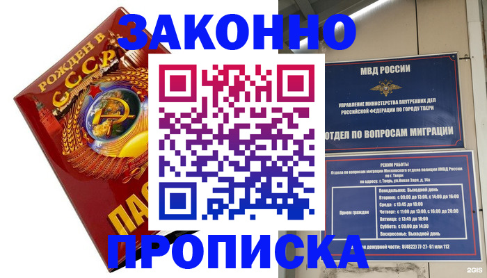 пропишу в квартире в Пятигорске