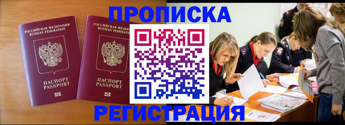 временная регистрация поиск в Пятигорске