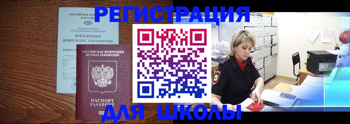 временная регистрация в Пятигорске