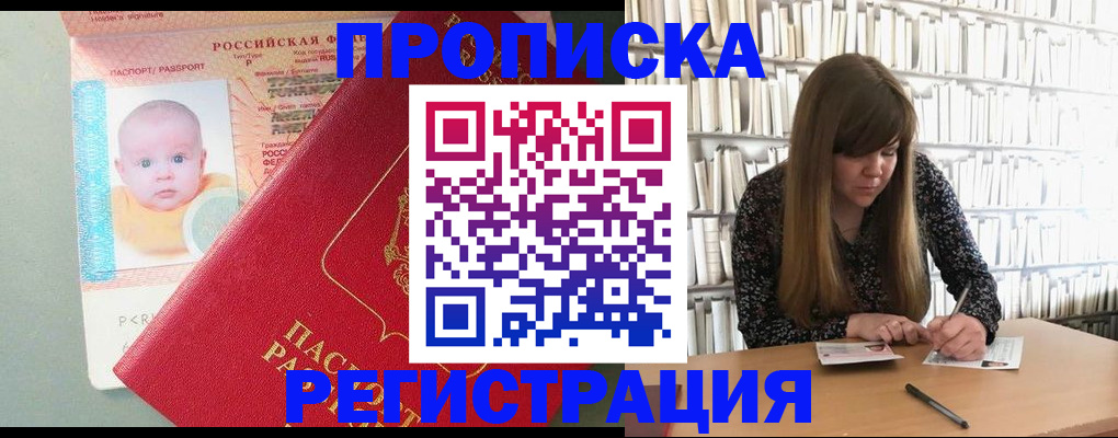временная регистрация в Пятигорске